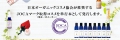日本オーガニックコスメ協会が推奨するＪＯＣＡマーク取得コスメ（現在、３５メーカー）を単行本として発行します。  何故、日本オーガニックコスメ協会は、ＪＯＣＡ推奨品マークを作ったのか？