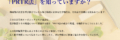 「PRTR法」を知っていますか？  環境省が注意を呼び掛けている人体と環境に有害な化学物質は、化粧品や洗剤にも使われています。  このたび日本オーガニックコスメ協会は、化学物質とその用途について解説する冊子「PRTR法の成分と用途」を制作することにしました。  この制作編集作業にはより多くの方々にご参加して頂き、広く化学物質について伝えていく形にしたく、ぜひ皆様のご参加ご協力をお待ちしています。